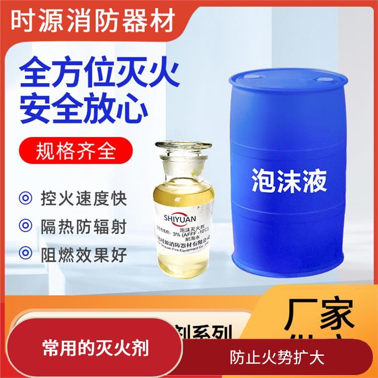 水成膜泡沫灭火剂6% 有效隔离空气和火源