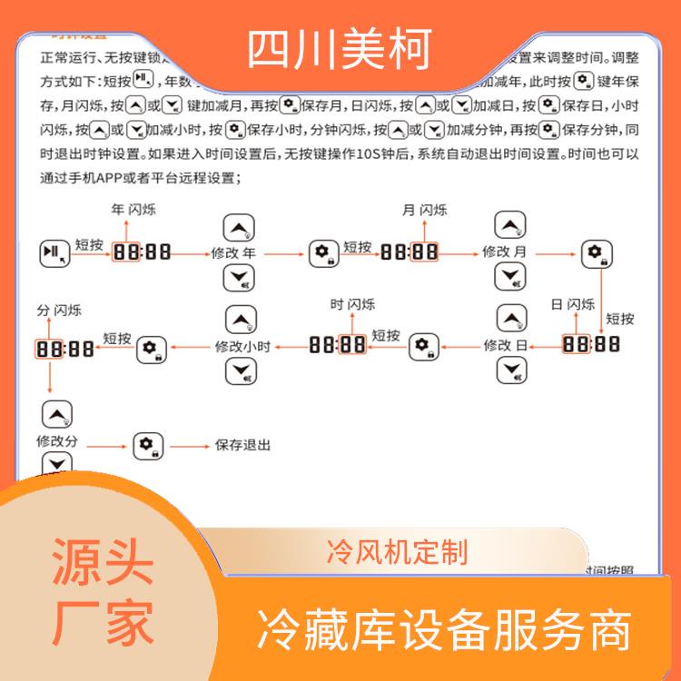 蒼溪冷藏庫設備 宜賓冷藏冷凍庫價格 報價表