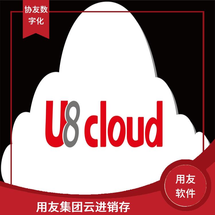 用友服务电话|用友企业软件管理系统|杭州便宜的用友