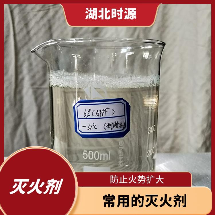环保型水成膜消防泡沫灭火剂批发价 能够降低火源温度
