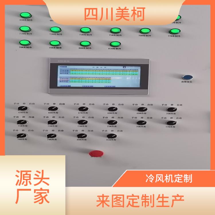 峨邊小型冷庫價格 旺蒼烘干冷鏈建造 設計方案