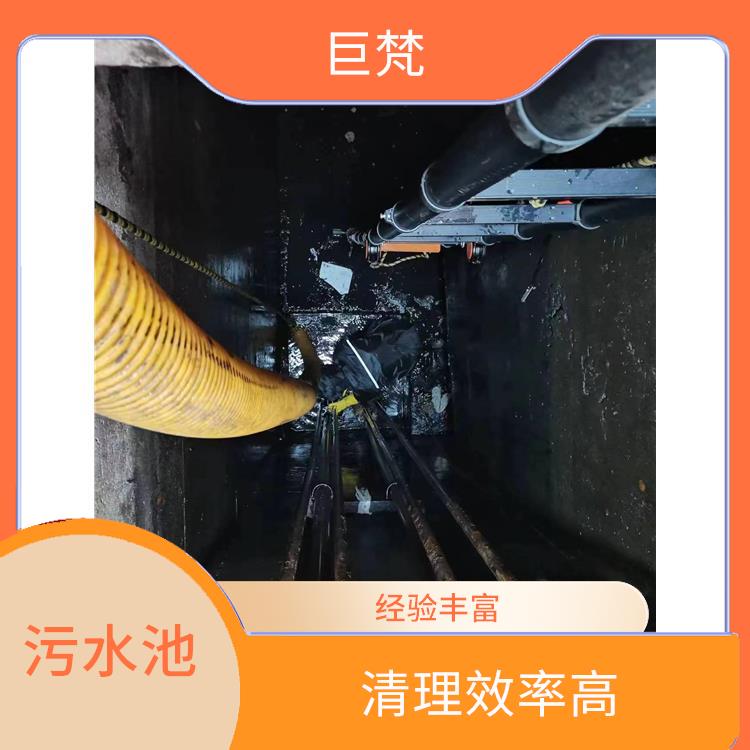 污水池清理淤泥 松江区污水池清理电话 服务快捷