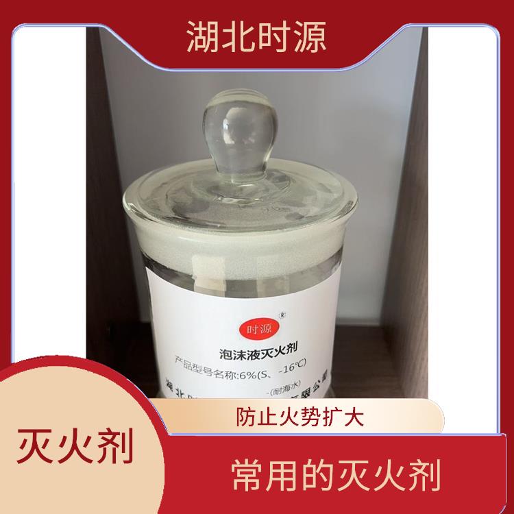 环保型水成膜消防泡沫灭火剂如何批发 能够降低火源温度