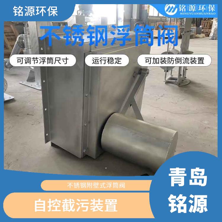 烟台异向浮筒阀浮筒截流阀 青岛铭源