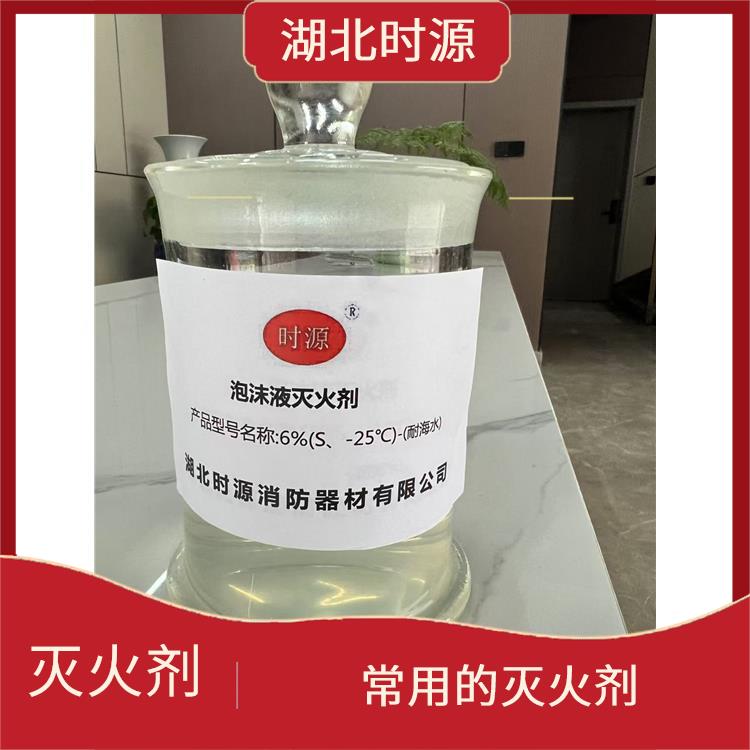 水成膜泡沫灭火剂采购 可以抑制燃烧过程中的烟雾