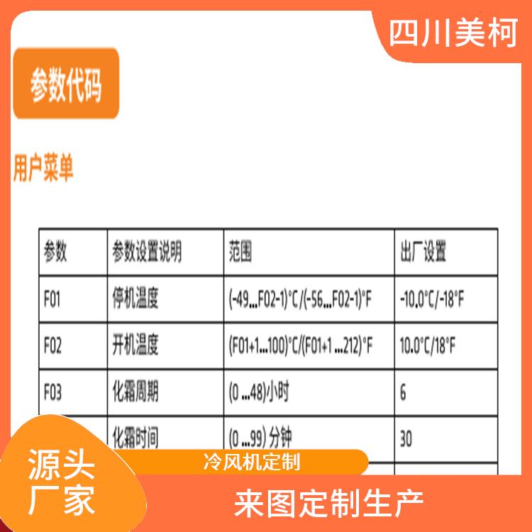 沙灣雙溫庫建造 宜賓凍庫壓縮機建造 報價表