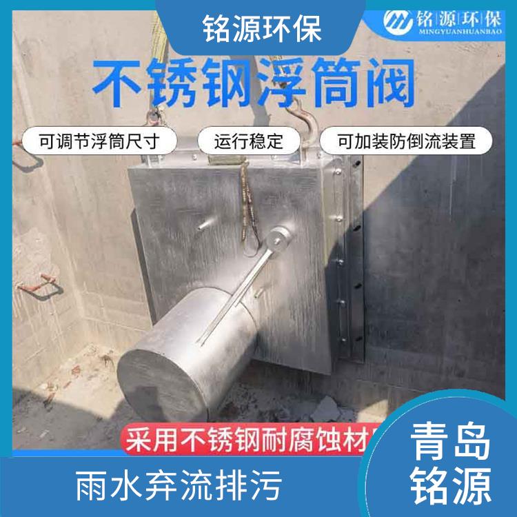 河道内置式浮筒阀浮筒截流阀厂家 不锈钢附壁式浮筒阀