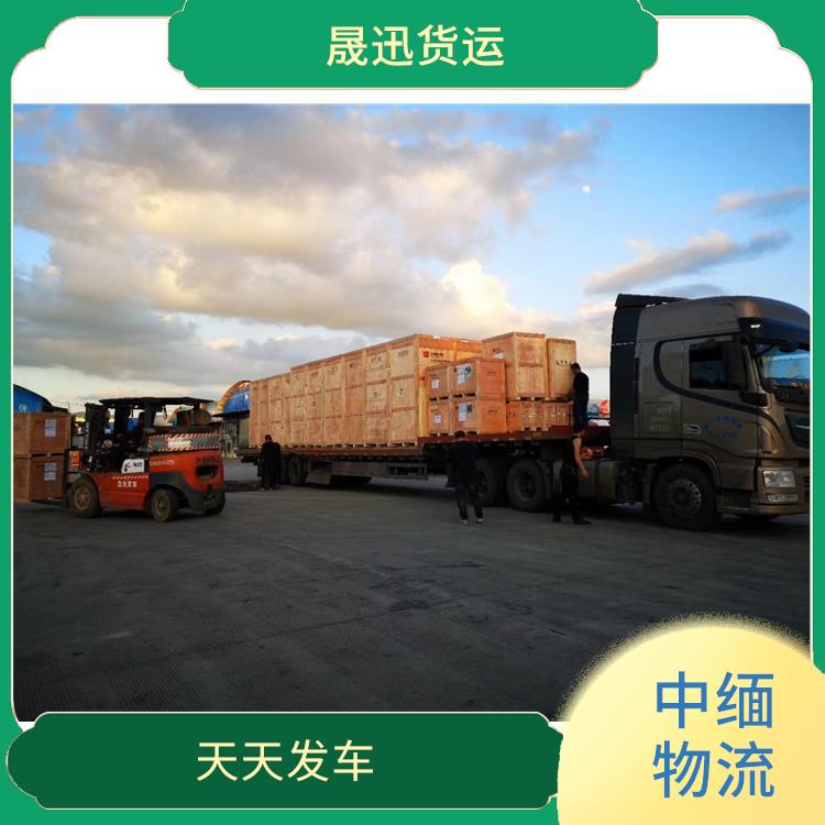 中缅国际物流公司 专线直达双向往返 专线往返