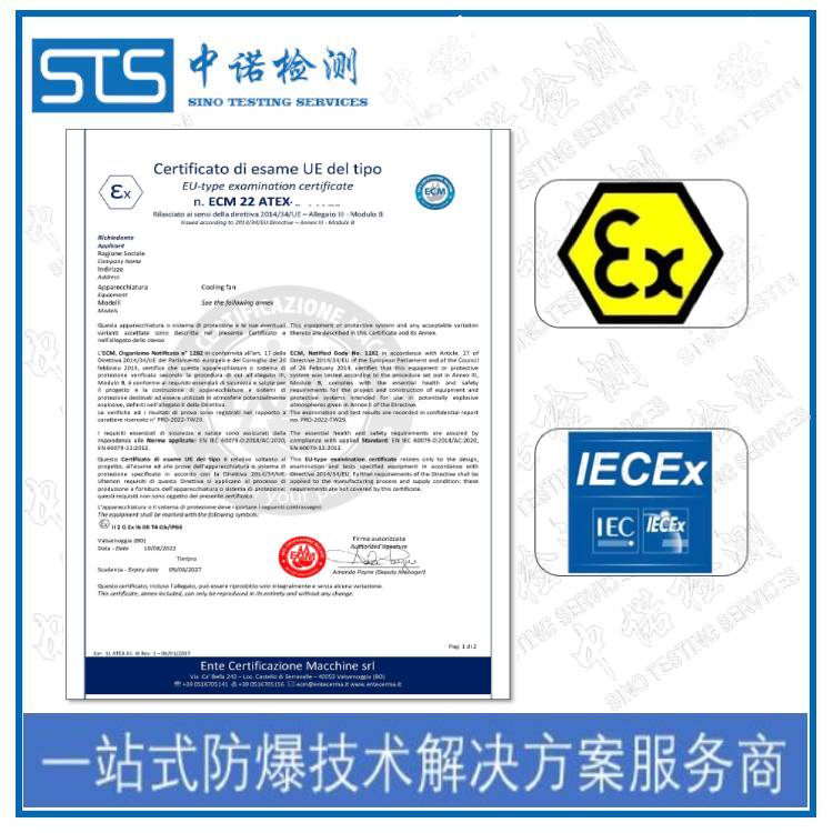 南京ATEX認(rèn)證咨詢機(jī)構(gòu)