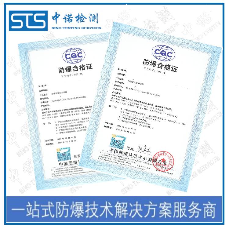 宁波加热设备正压防爆