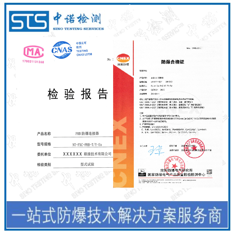 广州喷漆机三类防爆认证