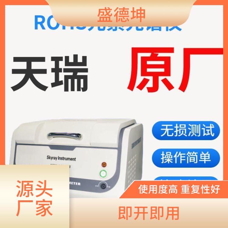 ROHS無鹵測試儀廠家 即開即用 光譜或波峰強度