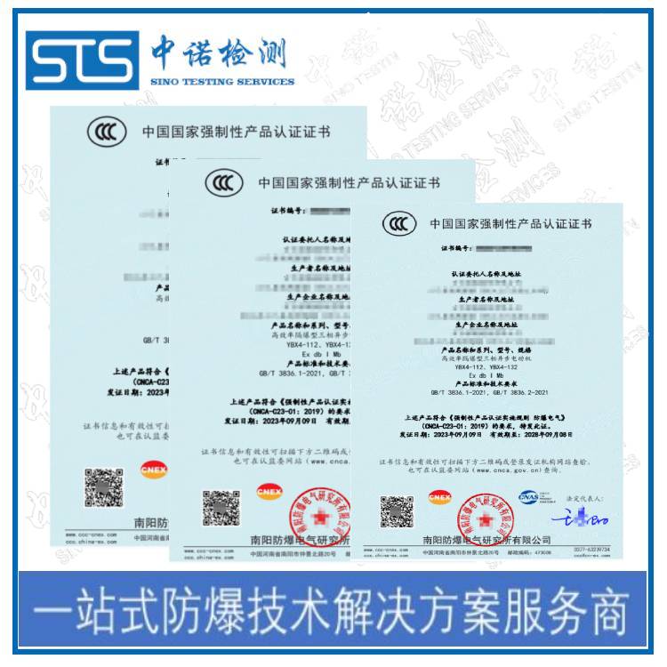 投光灯防爆CCC证书提供图纸模板