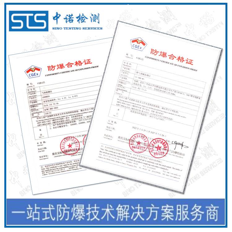 照明燈3C防爆認證防爆認證案例分享