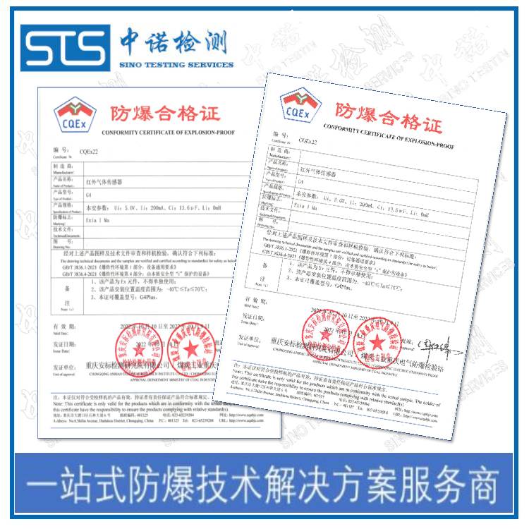 照明燈3C防爆認證防爆認證案例分享