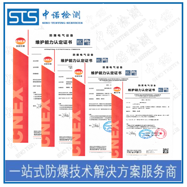 西寧防爆電氣安裝維修資格申請(qǐng)條件