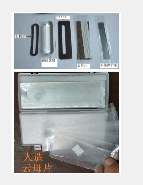 配件 云母组件-80*24*21 型号:B41H-10-Y2-4