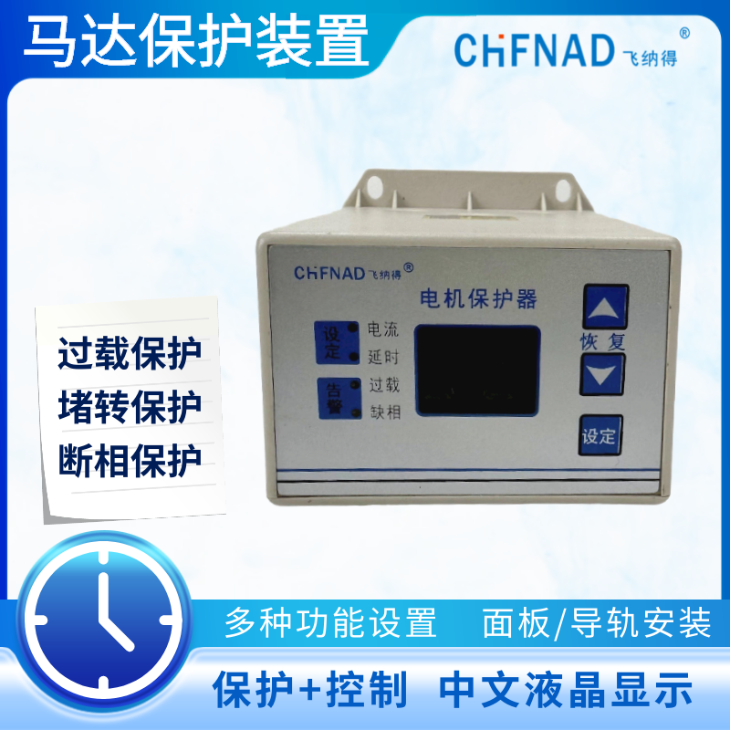 飛納得ESS600數字式電機電機保護器馬達溫度保護器