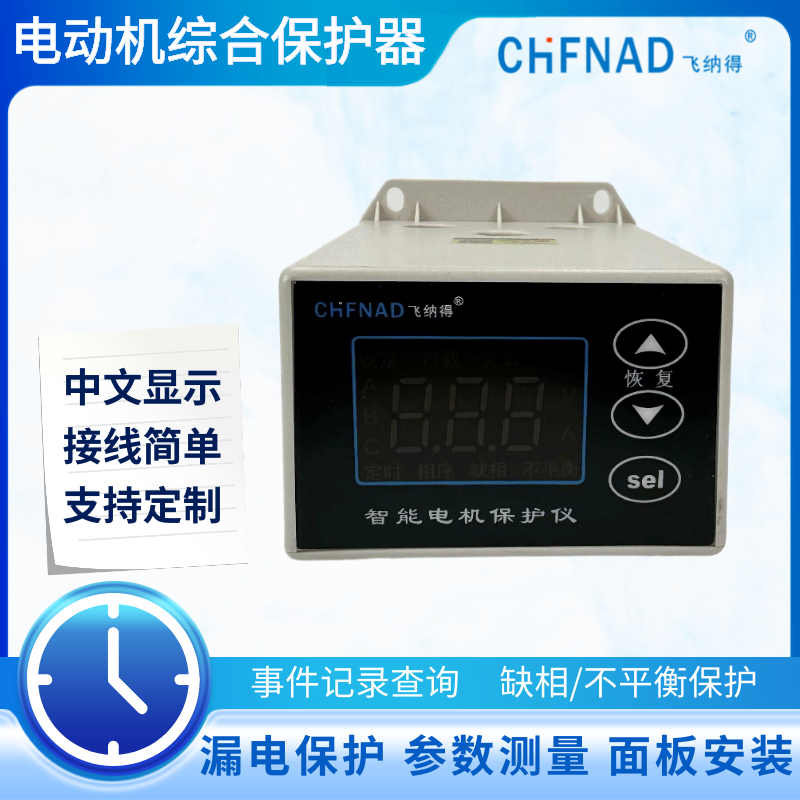 飛納得cds11國產(chǎn)過載電流保護(hù)器潛水泵綜合欠電流繼電器