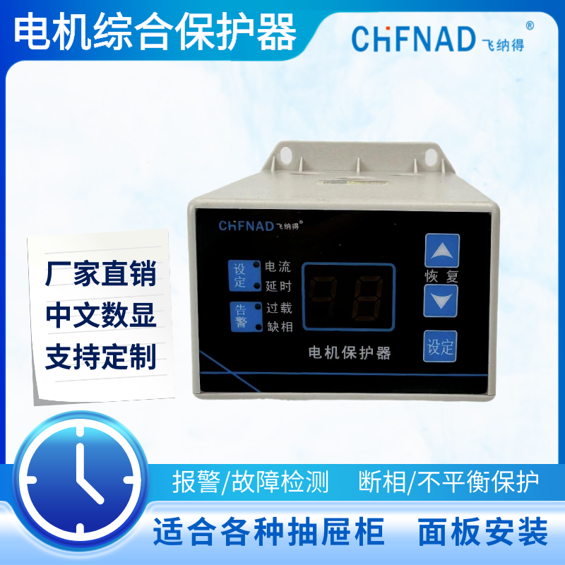 飛納得NCM605相序保護繼電器 過電壓保護器 低壓馬達