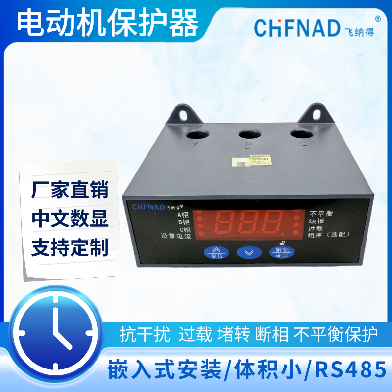 飛納得ME-200過電壓保護器電弧故障保護器故障代碼查詢