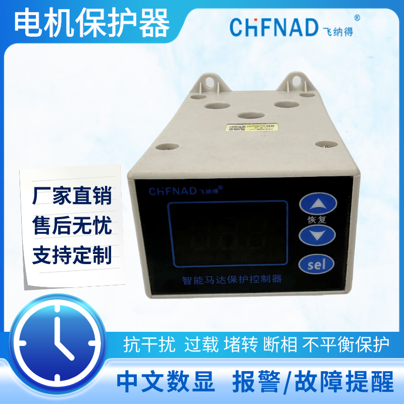 飛納得WDB-YF電機(jī)熱保護(hù)器 電動機(jī)過流保護(hù)器過電流