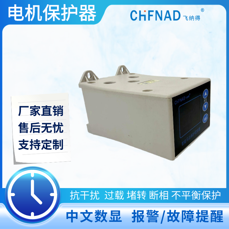 飛納得CHTK310H斷相繼電器 單項電壓監(jiān)視器 設(shè)置參數(shù)