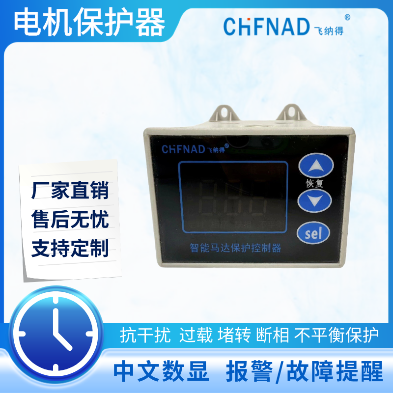 飛納得KLM3-ANF水泵缺相保護(hù)器過電流電源相序保護(hù)