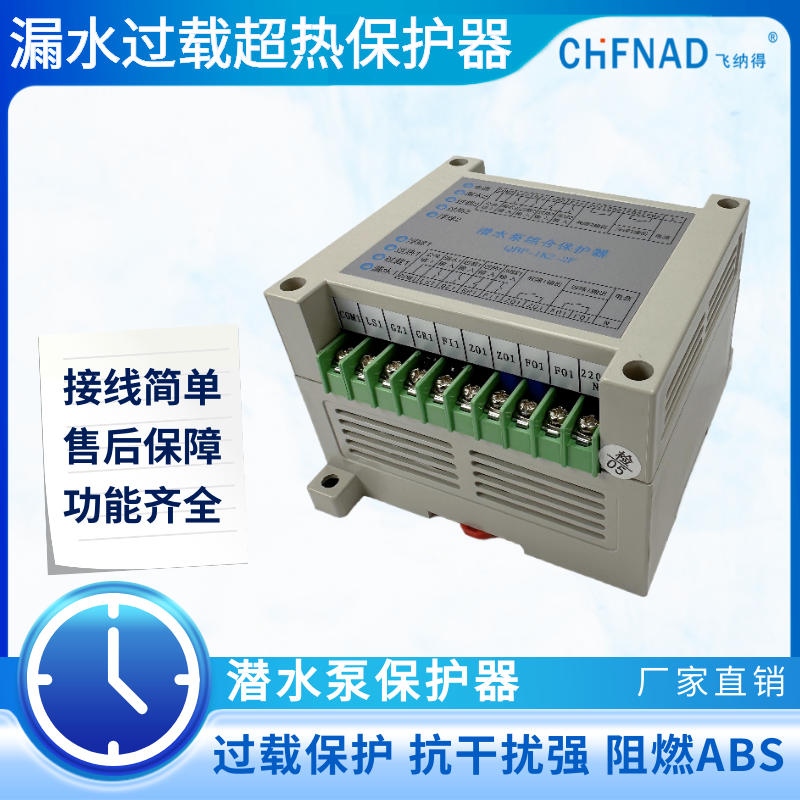 ZDBAA4A電動機過載 電機保護測控裝置 電動機斷相保護