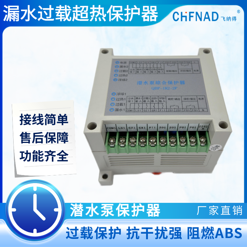 飛納得MAM-B-D電機(jī)保護(hù)器接線圖 電動(dòng)機(jī)馬達(dá)一體電機(jī)