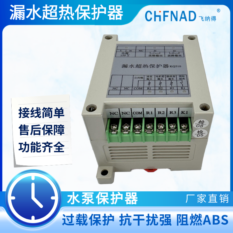 飛納得CK200-AO-600A-Y斷相與相序繼電器相序保護(hù)開(kāi)關(guān)