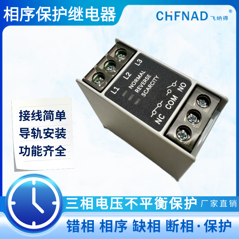 飛納得YXZT欠電流繼電器 電源保護(hù)裝置斷錯(cuò)相