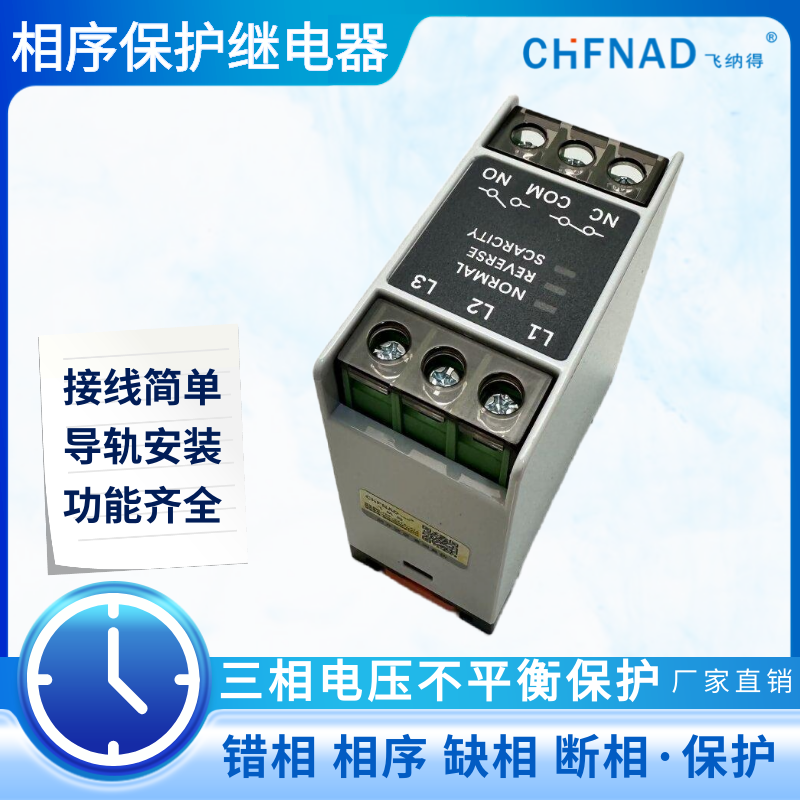 飛納得SPAC201M過欠電壓保護器過壓保護器 潛水泵綜合