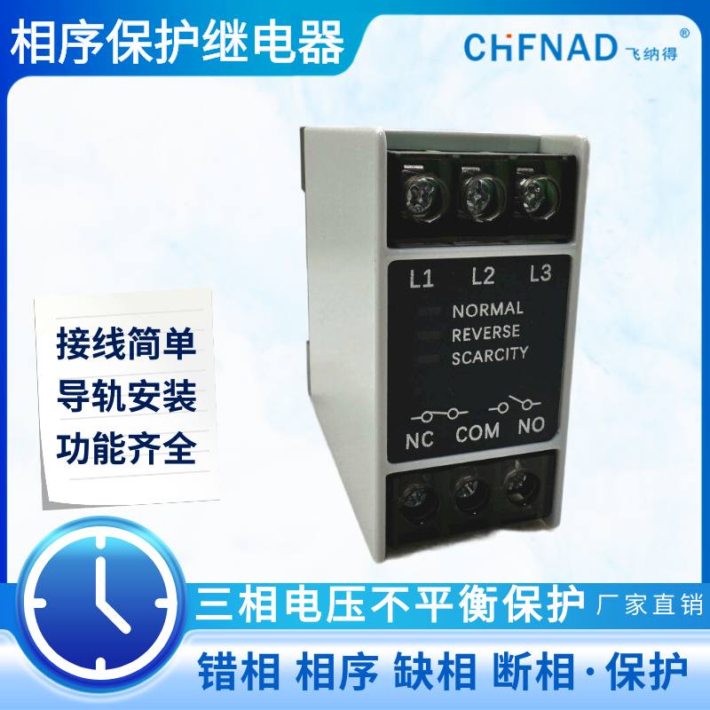 飛納得 S376L廠家供應 智能數顯電動機保護器
