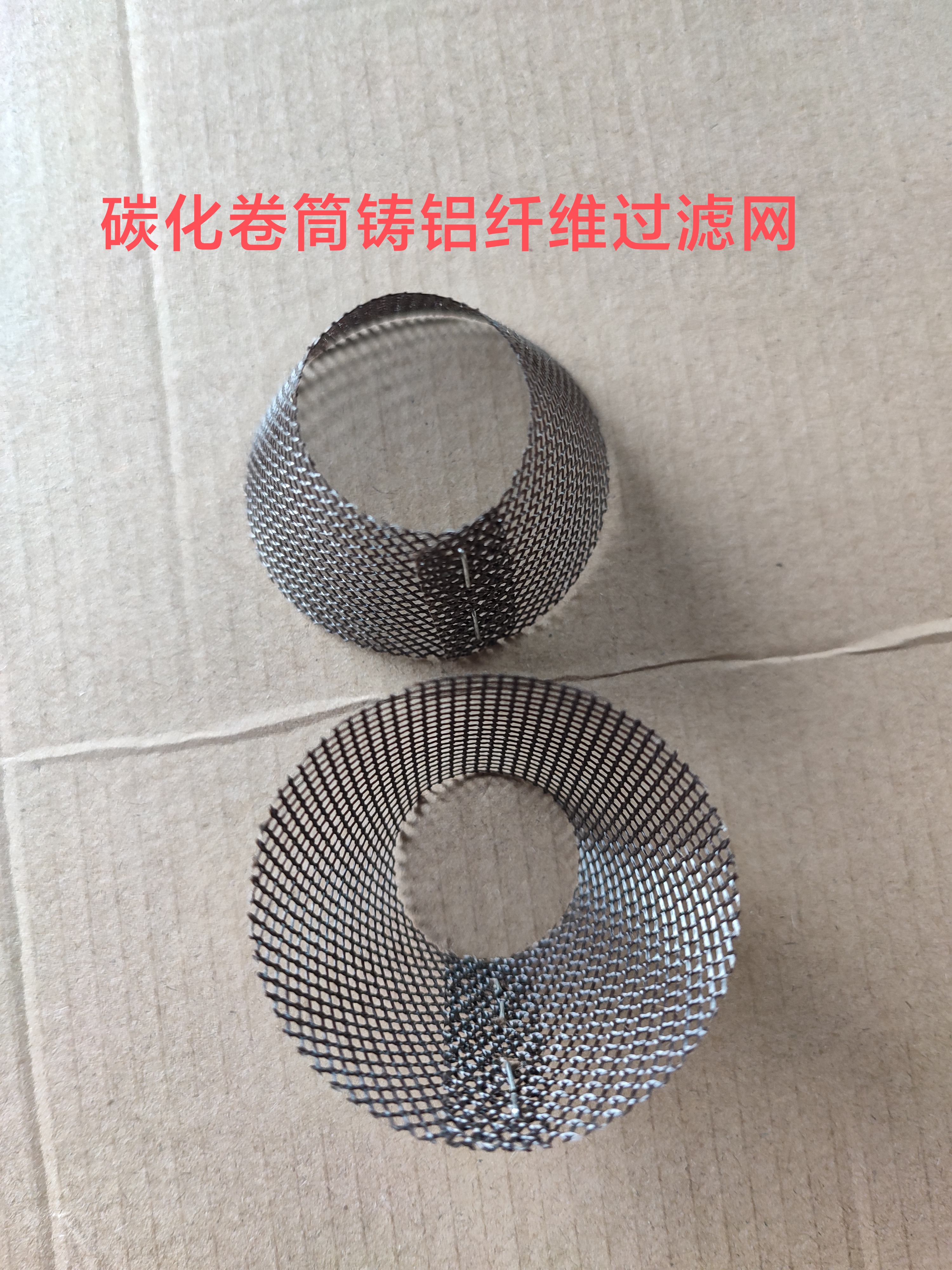 扇形铸铝纤维过滤网杭州生产厂家