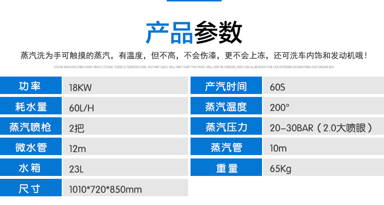 節(jié)能節(jié)水型蒸汽洗車機(jī)