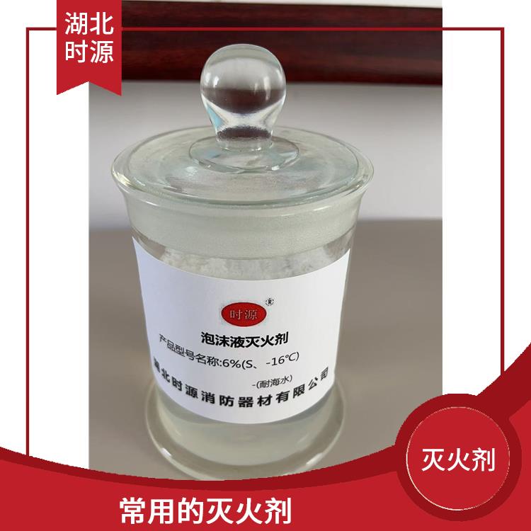 水成膜泡沫灭火剂报价单 可以抑制燃烧过程中的烟雾