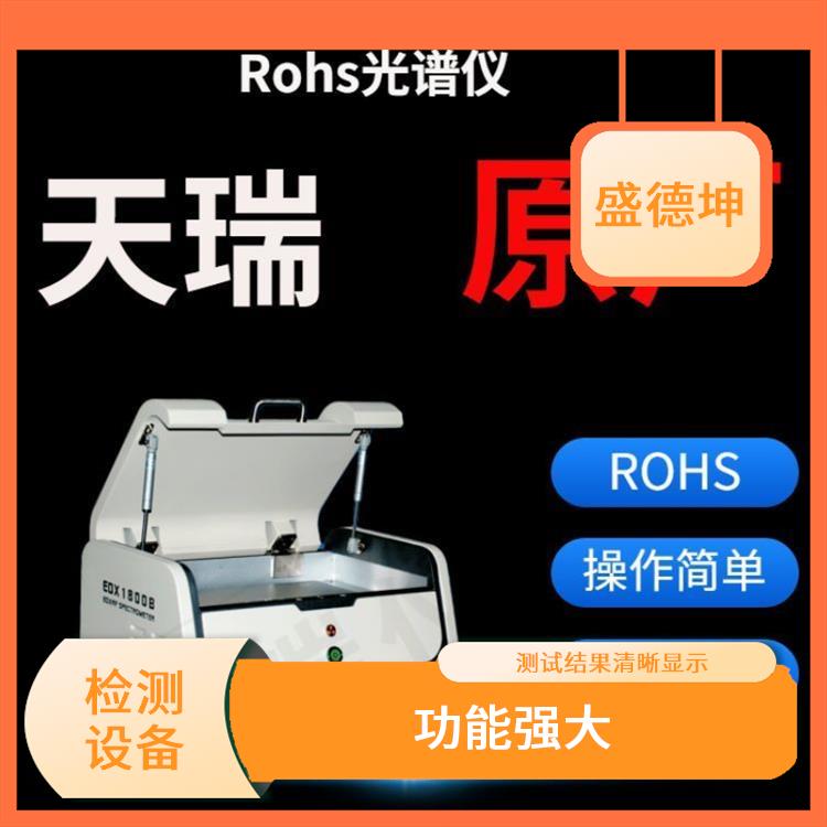 ROHS无损分析仪 功能强大 测试结果清晰显示