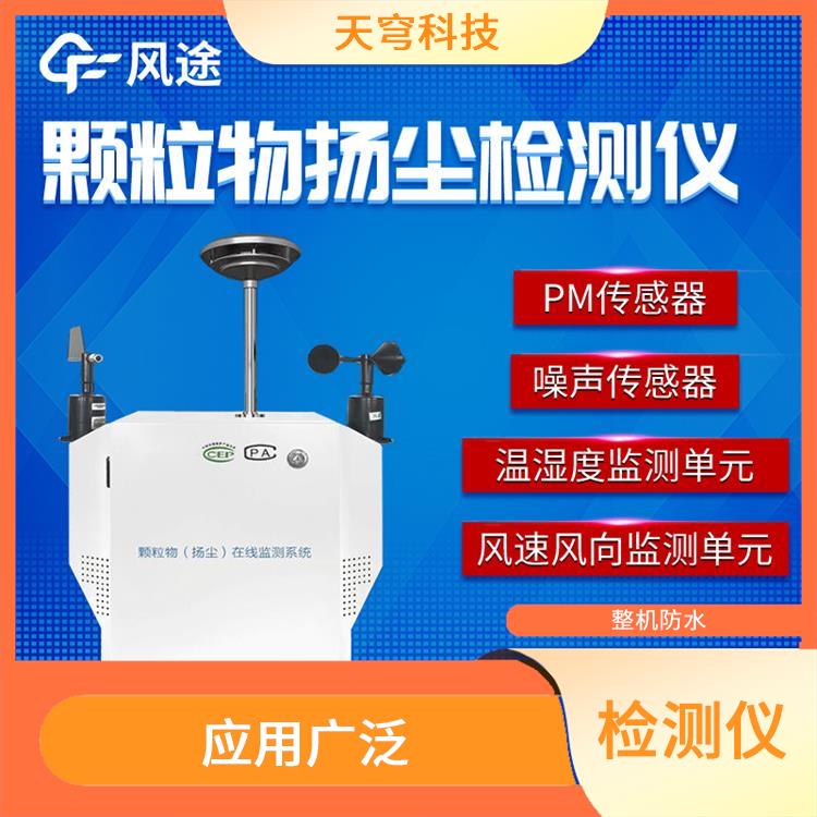 陕西扬尘检测仪器 自动检测 工作周期长