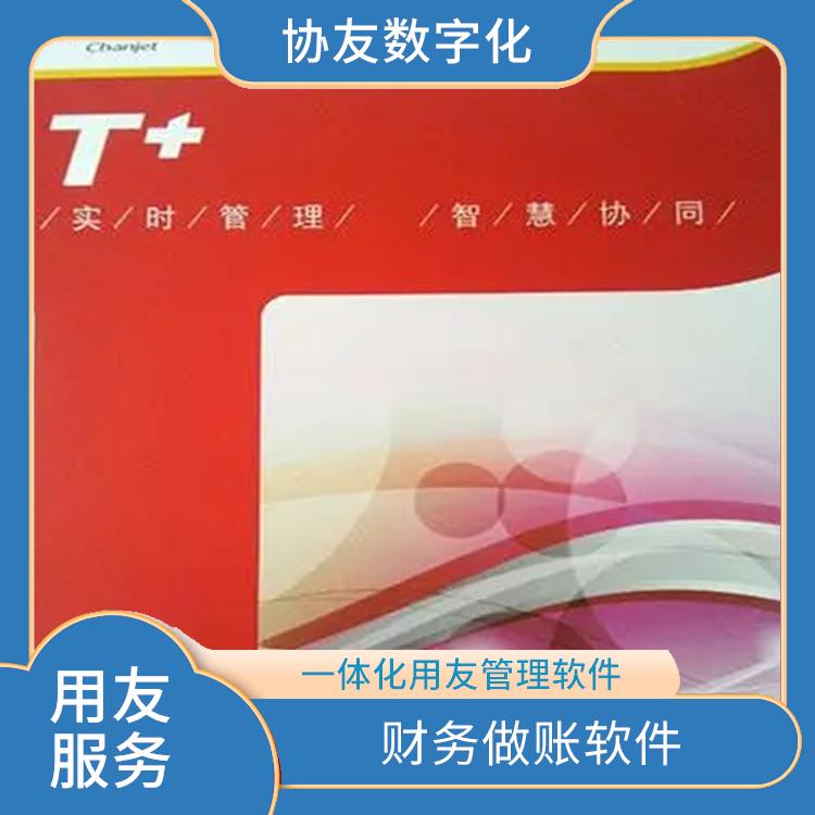 浙江簡單的用友 用友浙江服務(wù)中心 暢捷通固定資產(chǎn)卡片錄入