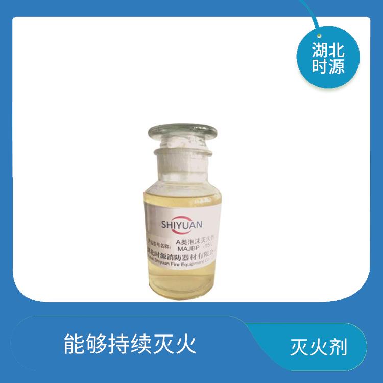 泡沫灭火剂厂家 有效控制火势 经济实用的灭火剂