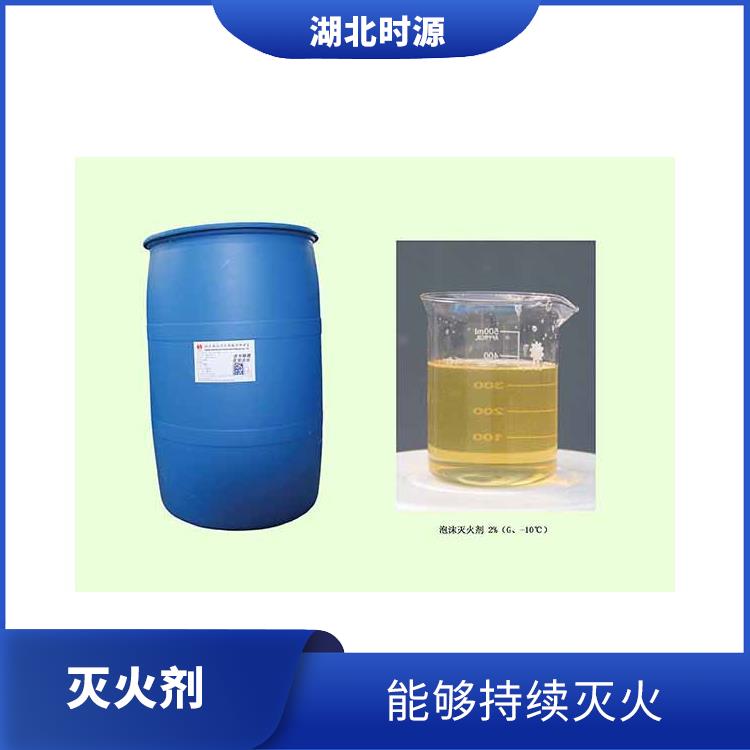 泡沫灭火剂厂家 有效控制火势 经济实用的灭火剂