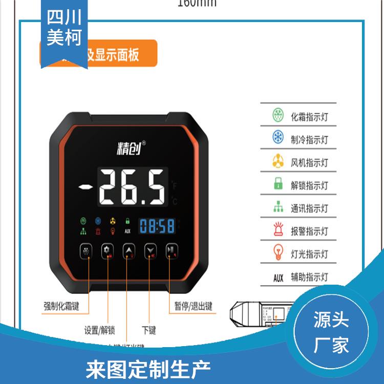 峨眉冷鏈凍庫 宜賓烘干冷鏈價格 設計方案