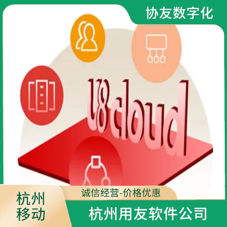 浙江簡(jiǎn)單的 杭州用友軟件公司 杭州u8軟件