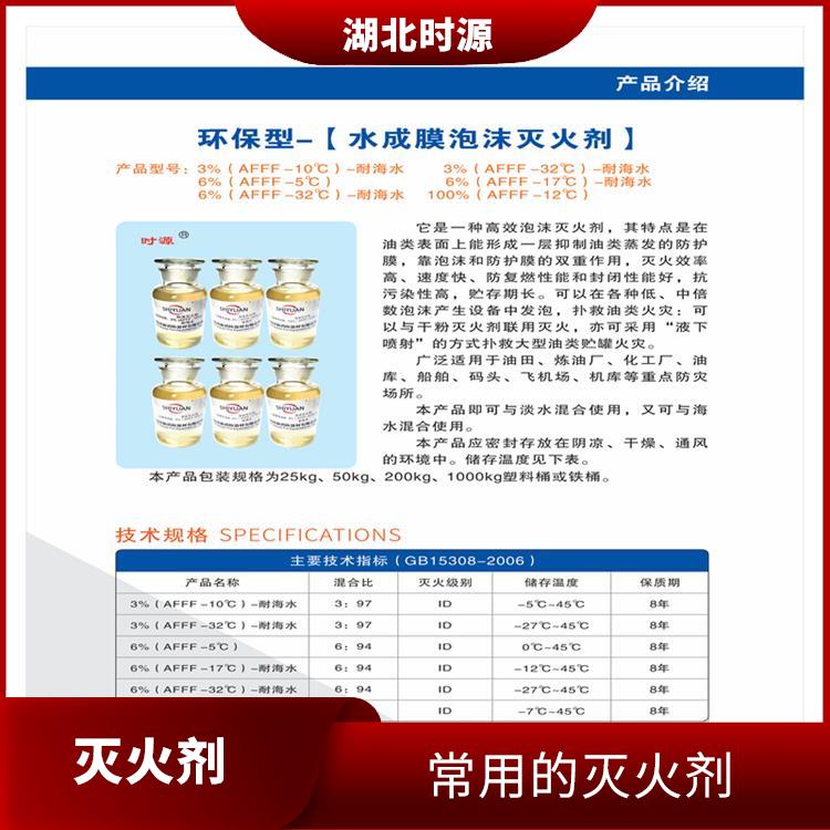环保型水成膜消防泡沫灭火剂怎么买 在火源表面形成坚固的水膜