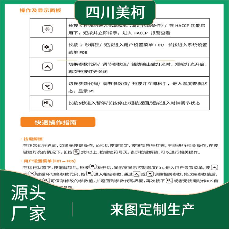 蒼溪凍肉冷庫建造 五通橋藥品冷庫安裝 設計方案