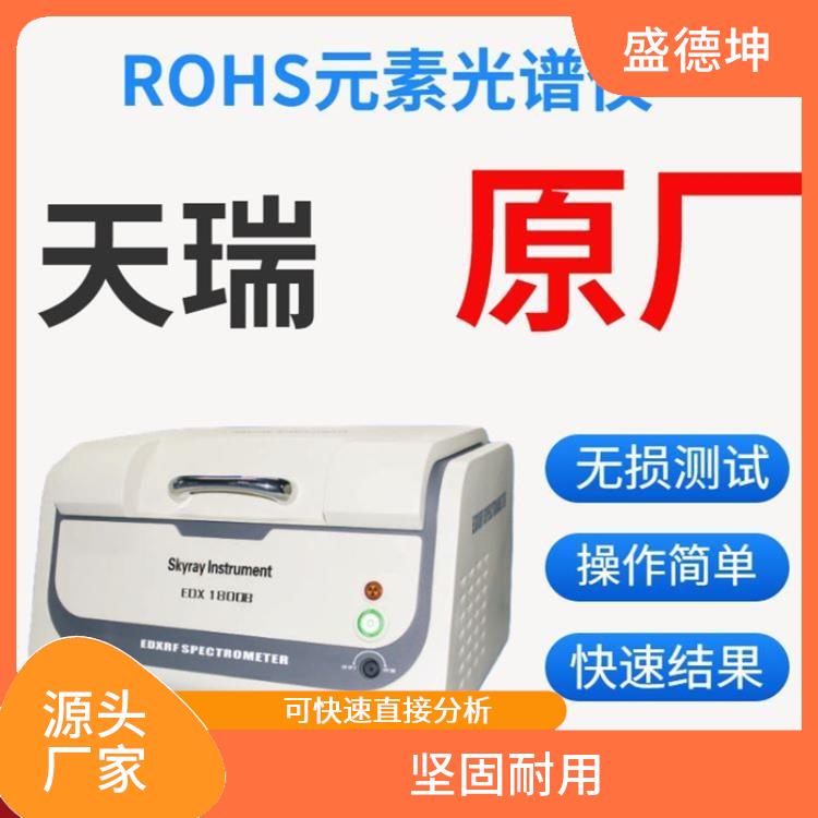 rohs六项测试仪厂家 EDX1800E 光学系统自动校正