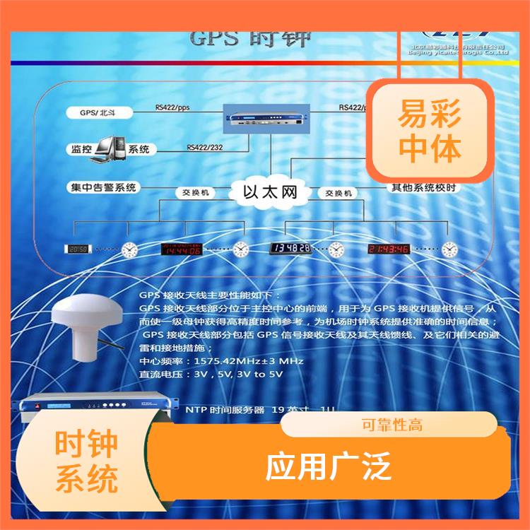 潜江同步时钟系统 使用方便 时间精度高
