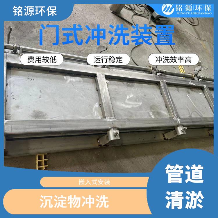 湖南門式沖洗裝置大型管道池底沖洗 青島銘源 溢流攔渣