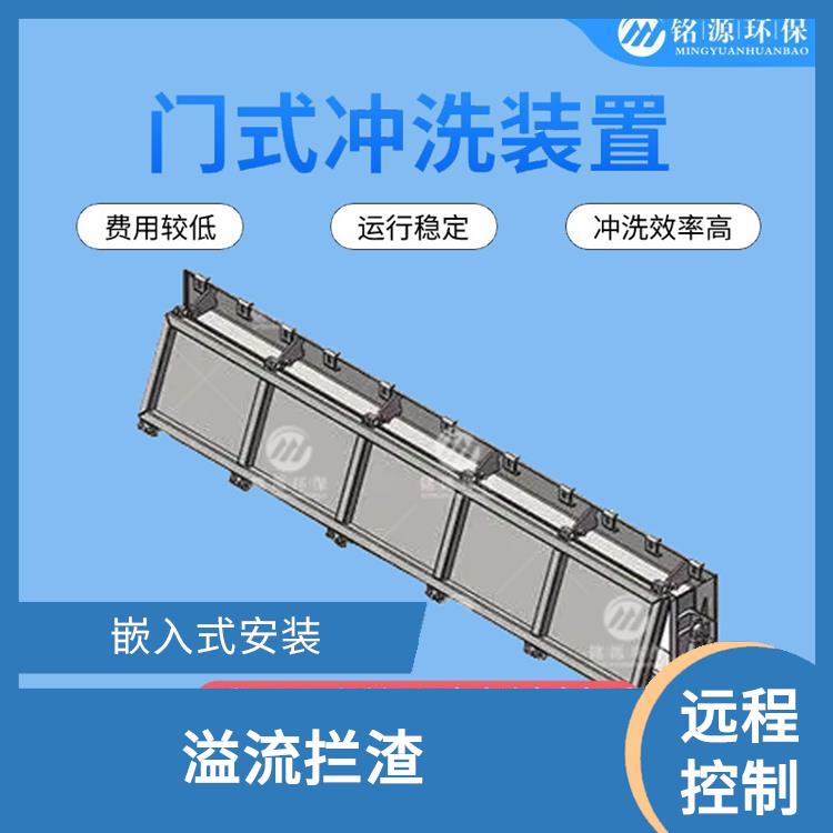 水力沖刷門系統(tǒng)調蓄池雨季緊急溢流費用 青島銘源 門式沖洗堰門